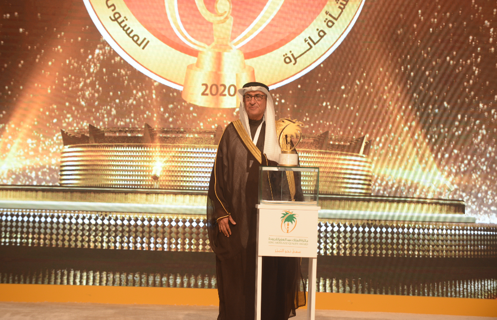 Al Muhaidib Social Foundation wins King Abdulaziz Quality Award