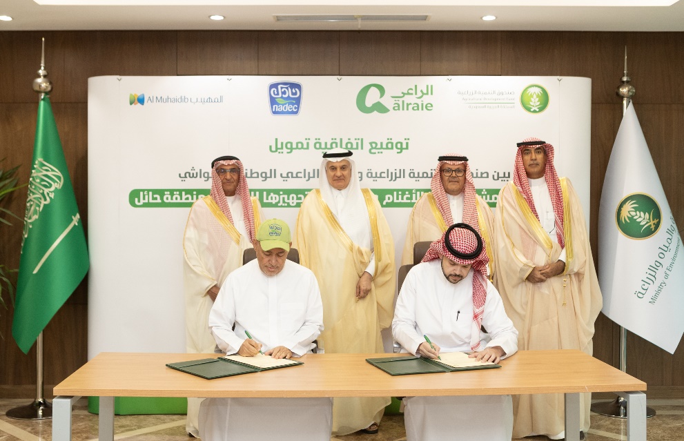 "Al-Raai" Signs Major Financing Agreement with Agricultural Development Fund Worth Over 1100 Million Riyals