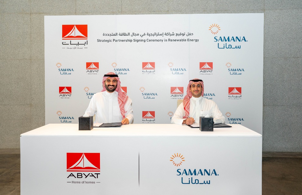 سمانا للطاقة وأبيات تعلنان عن شراكة إستراتيجية في مجال الطاقة المتجددة